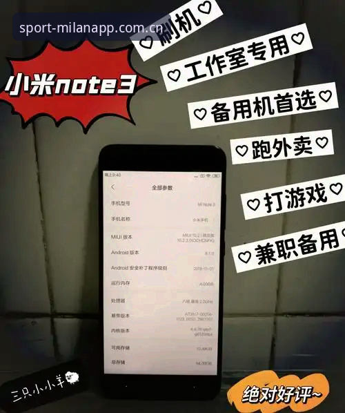 米兰中国版安装package 老刘在球迷群里连着刷了三天的屏,说他那台刷了MIUI 14的安卓平板死活连不上米兰中国版的服务。从TapTap下了四个不同版本,不是闪退就是卡在“数据加载中”的转圈页。最后逼急了他,跑到二手网站收了台旧iPhone SE,折腾一宿之后终于来了句语音:“兄弟们,是package的事儿,不是手机的事儿。”——他这句话,让我决定把两年里踩过的坑好好捋一遍,写下来也许能帮你少熬三天夜。